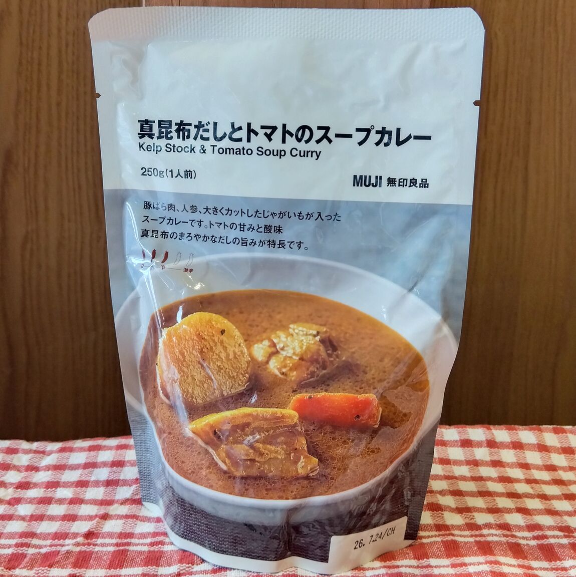 真昆布だしとトマトのスープカレー