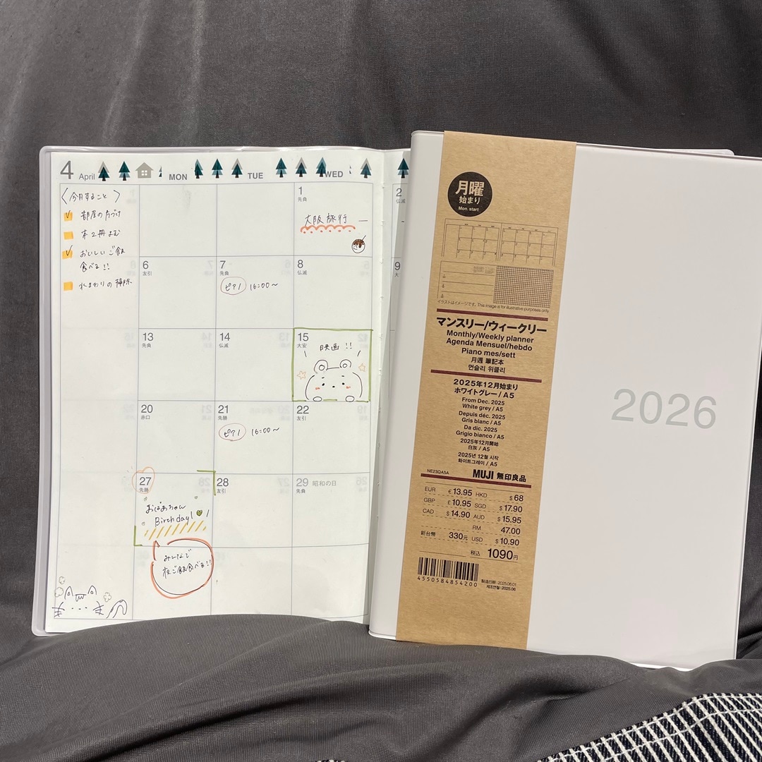 スケジュール２