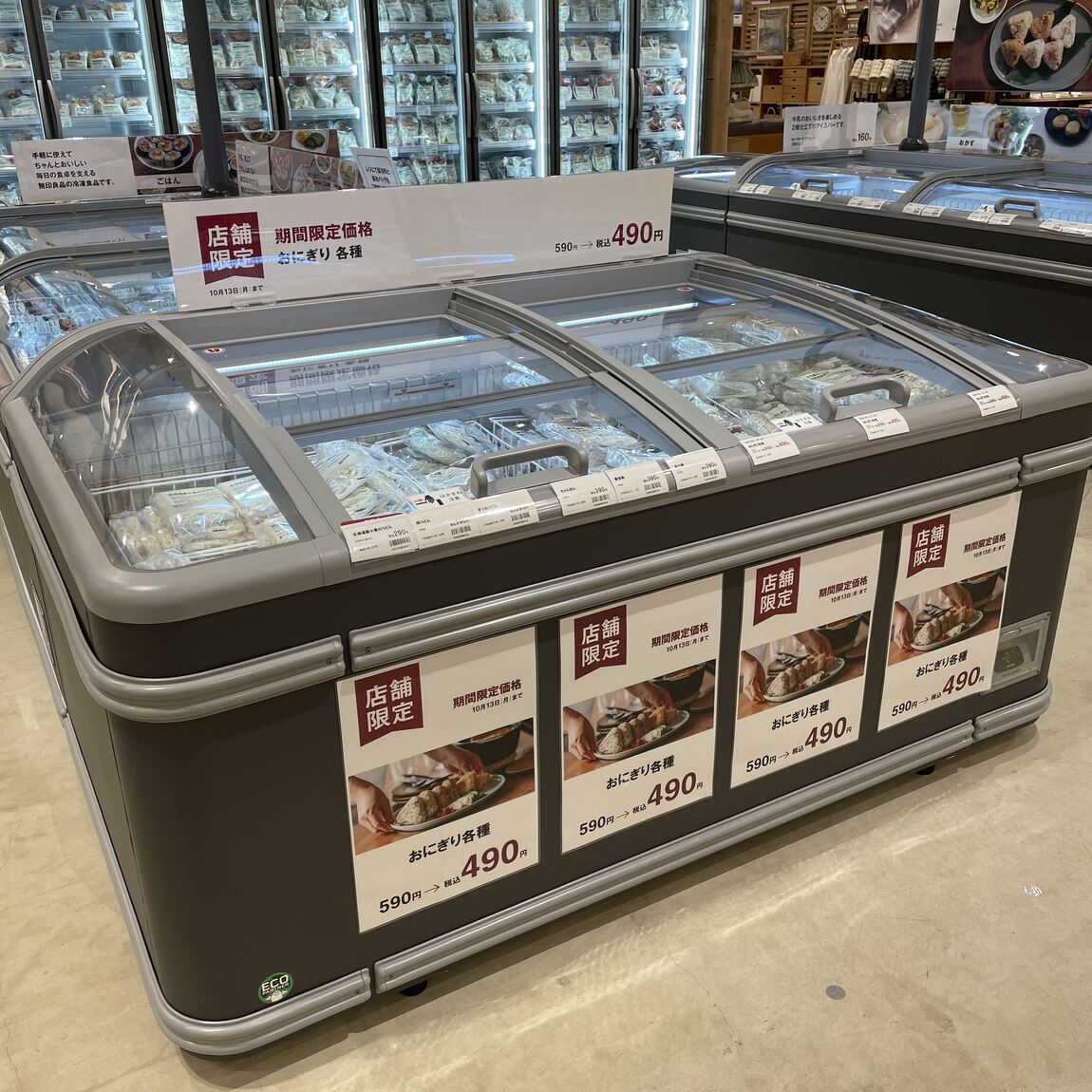 【イオンモール須坂】オープン記念限定価格商品のご案内　10月3日(金)～10月13日(月)まで
