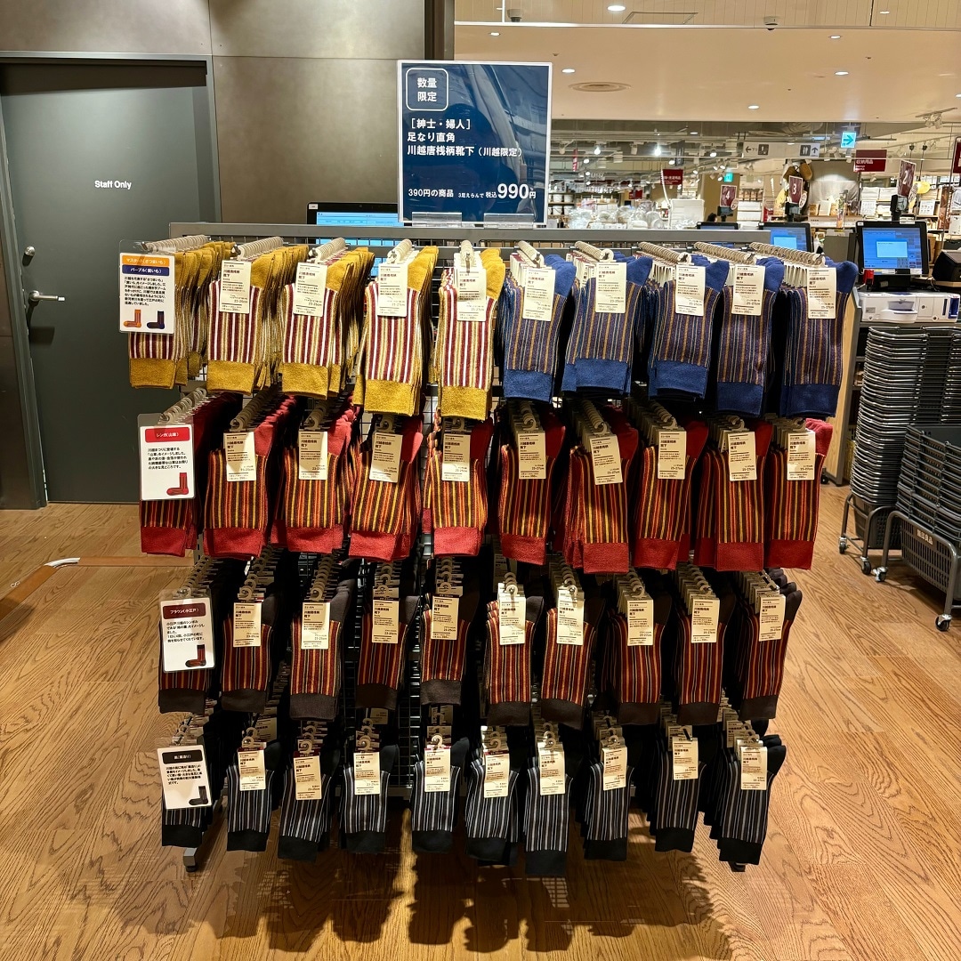 川越限定靴下画像