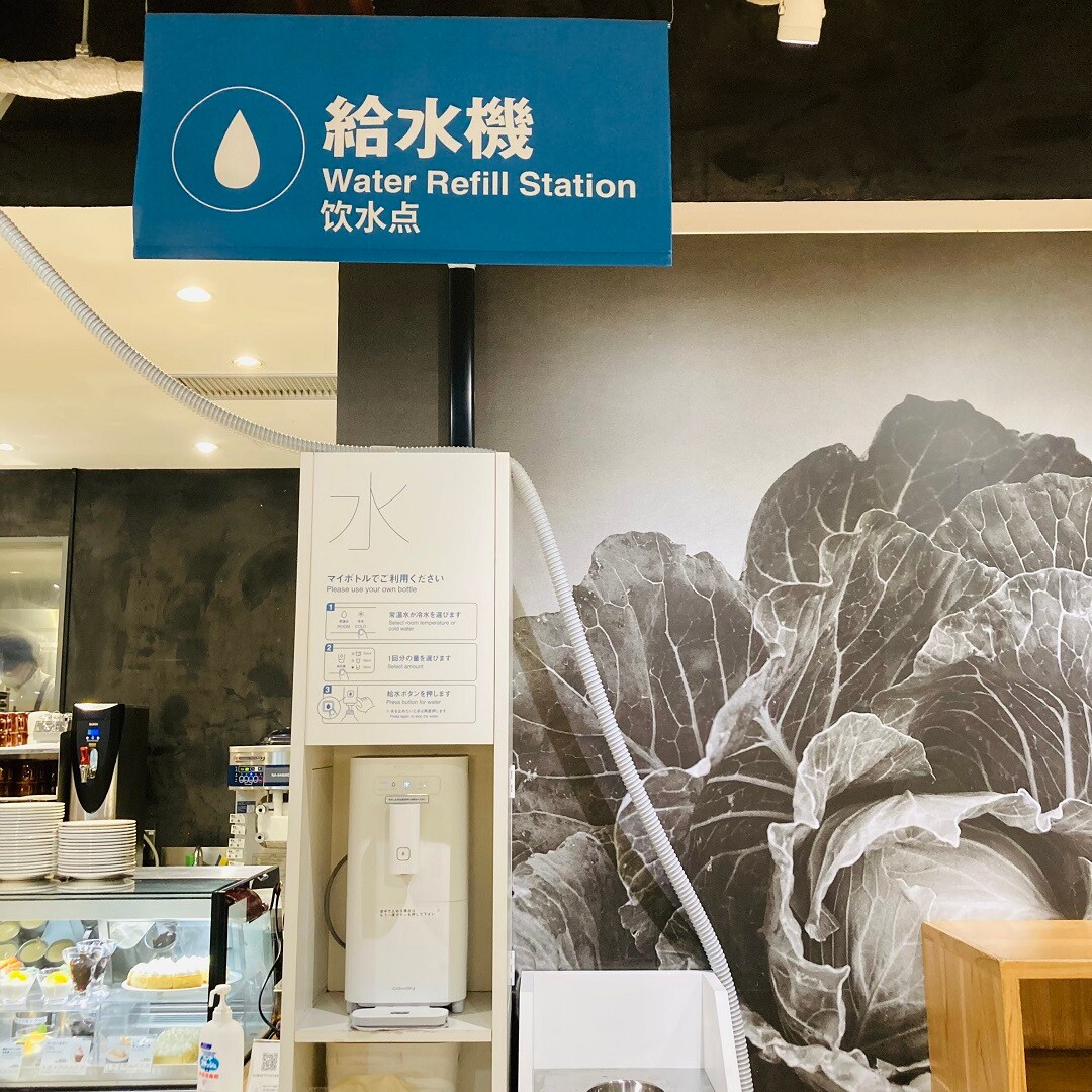 【近鉄あべのハルカス】保温保冷ボトル