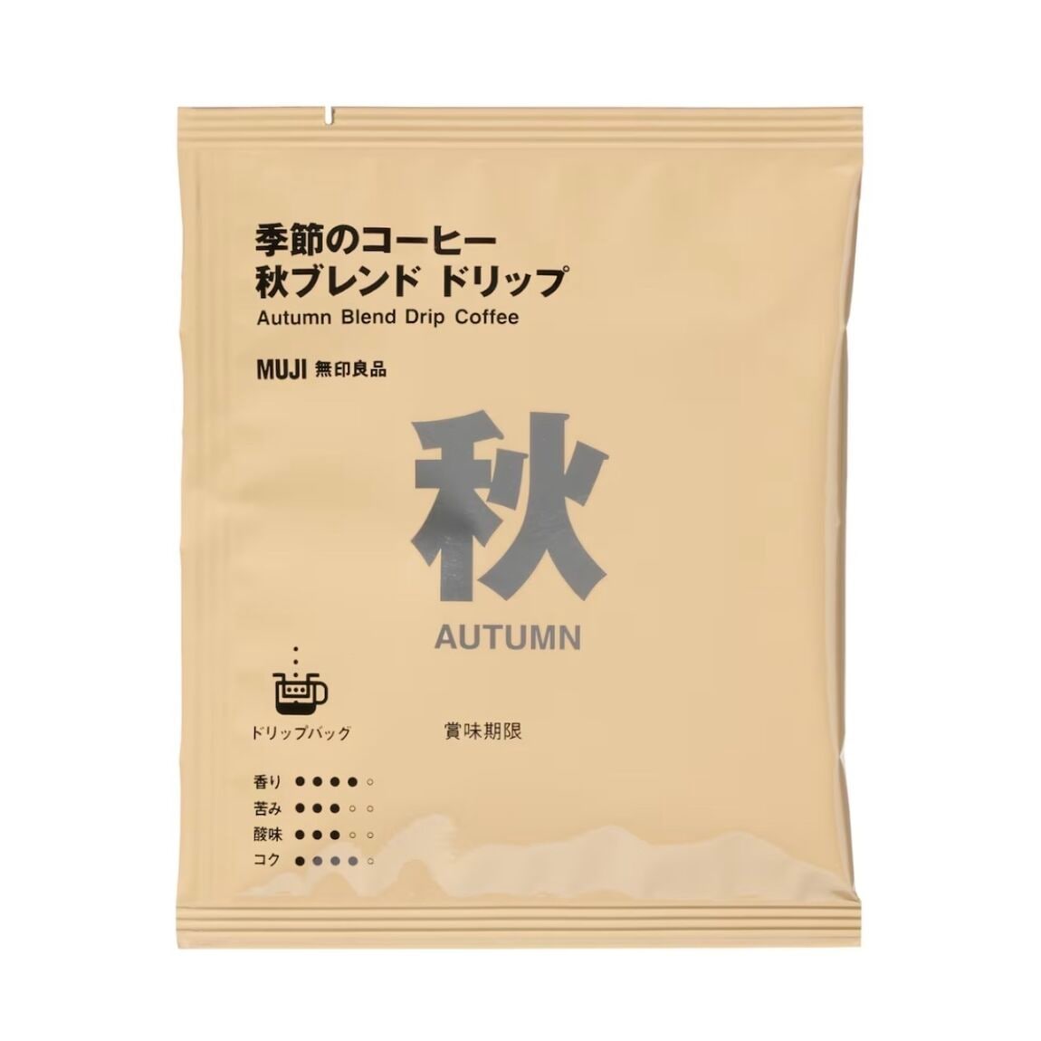 【イオンモール須坂】秋ブレンドコーヒーでほっと温まりませんか