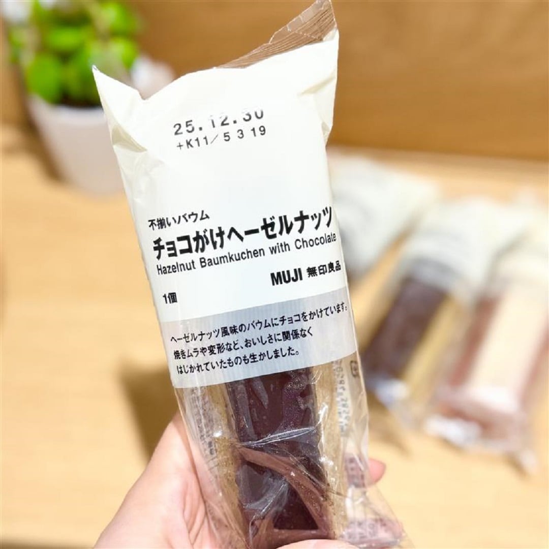 ちょこがけヘーゼルナッツ