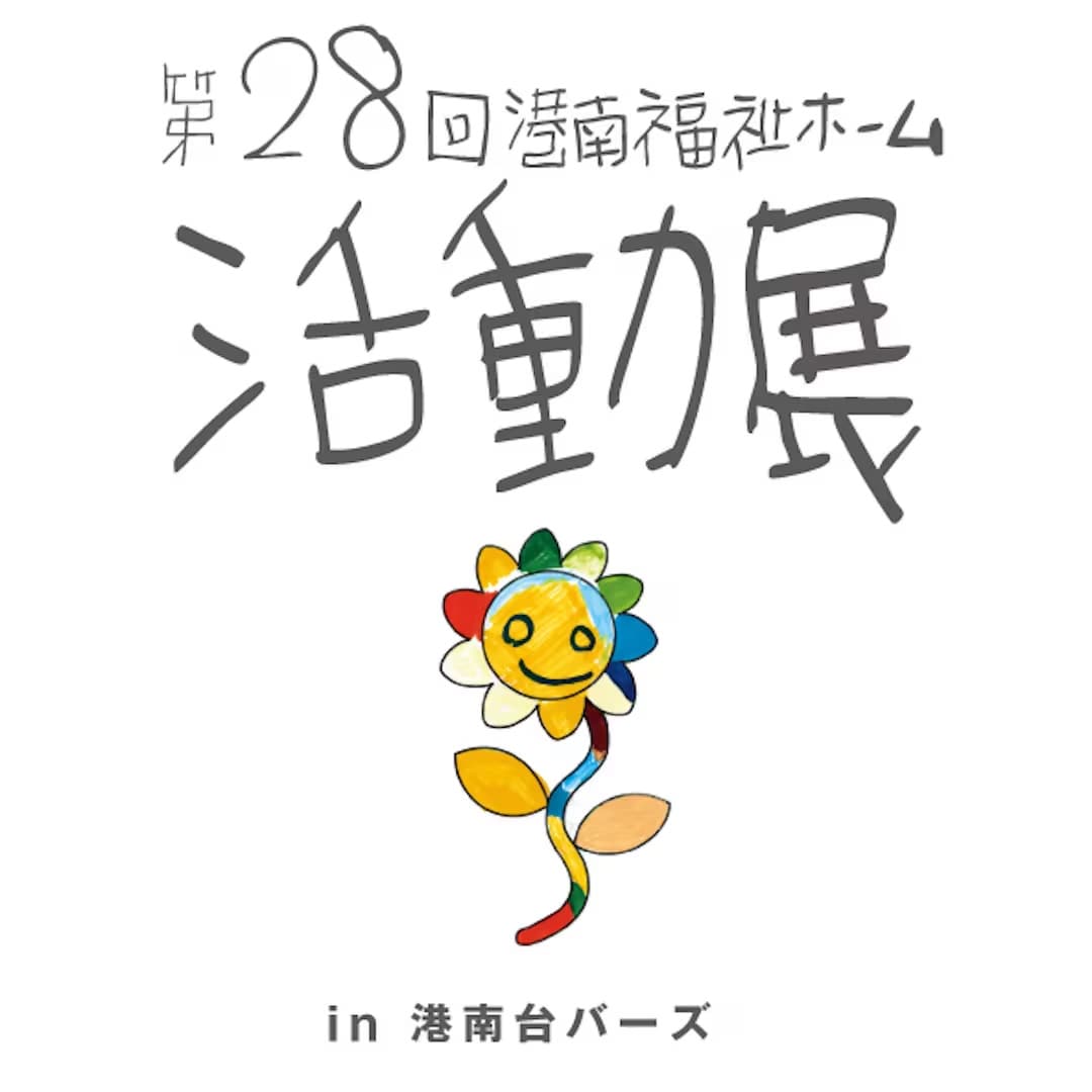 活動展_0.jpg 