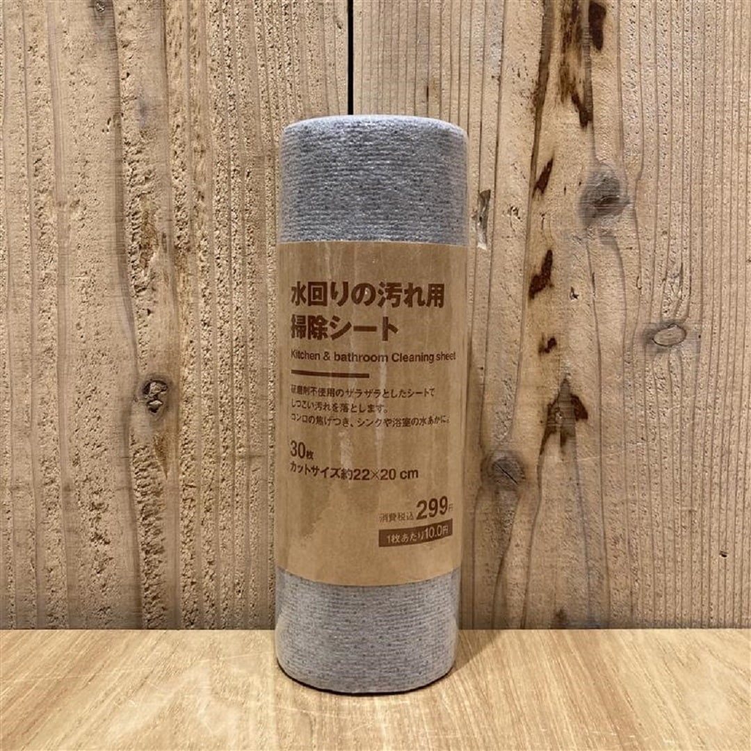 水回りシート