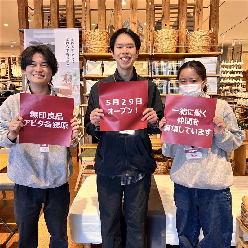 アピタ各務原で働くスタッフの様子