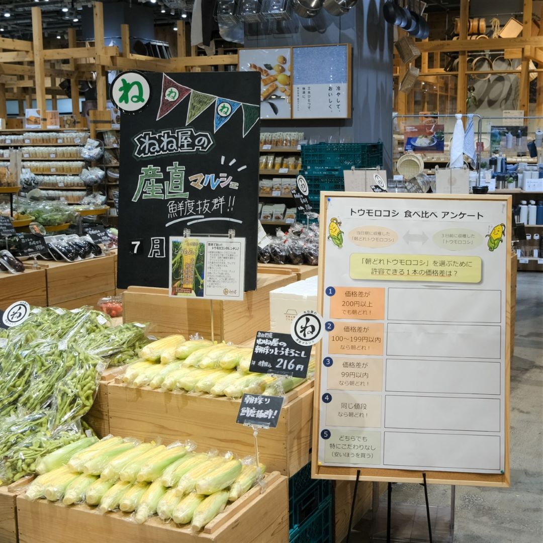 【堺北花田】ねね屋の産直マルシェ開催中｜青果売場から