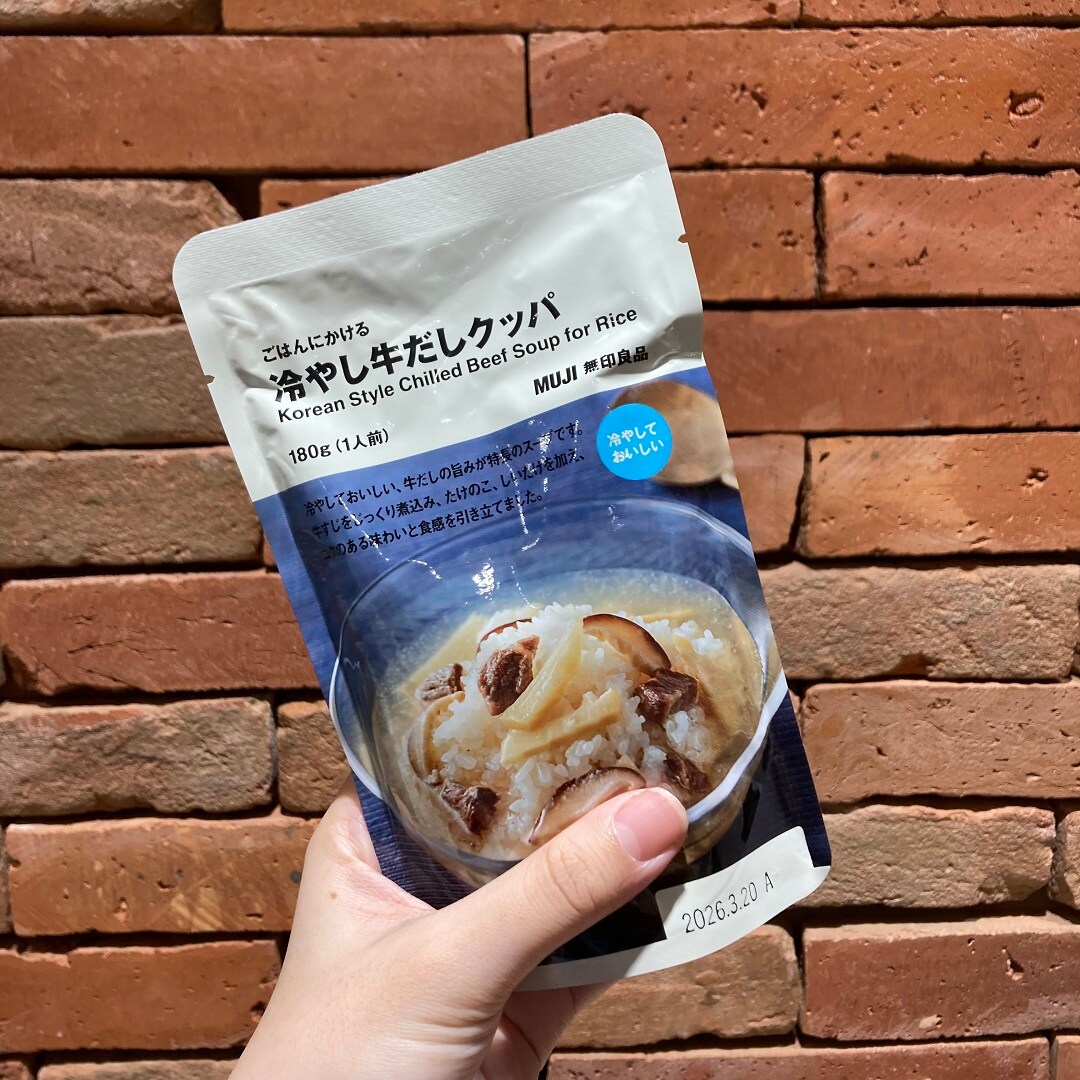 冷やし牛だしクッパ