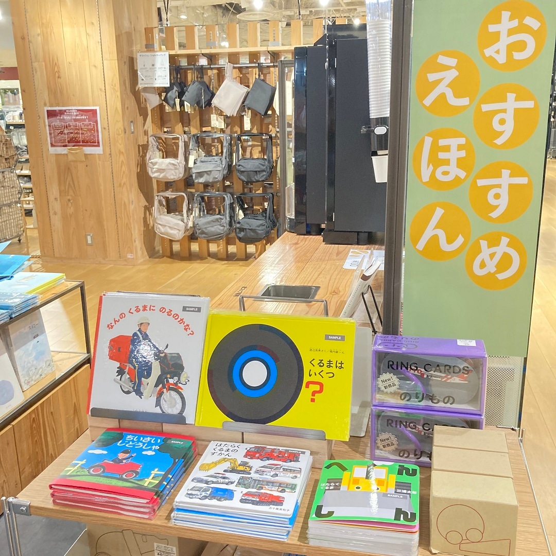 【近鉄あべのハルカス】売場写真