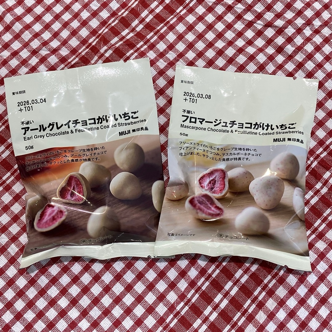 【アリオ倉敷】季節限定のチョコレート菓子のご紹介