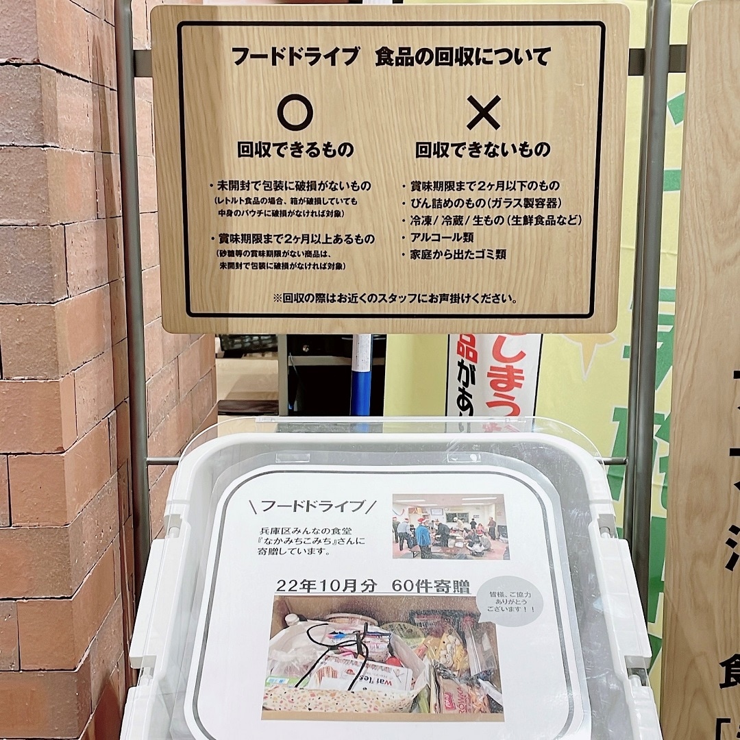 【神戸阪急】10月