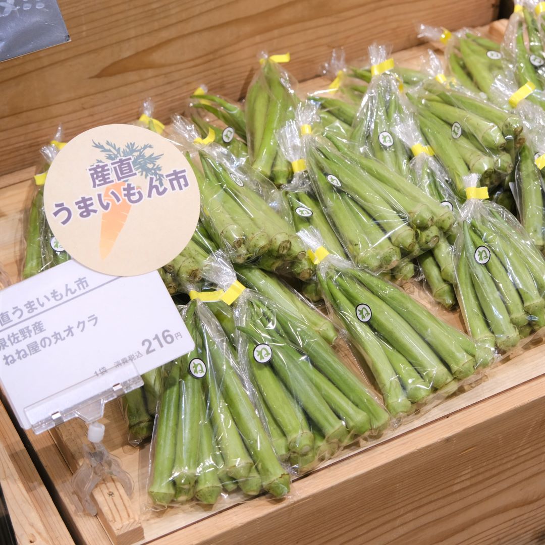 【堺北花田】産直うまいもん市開催中｜青果売場から