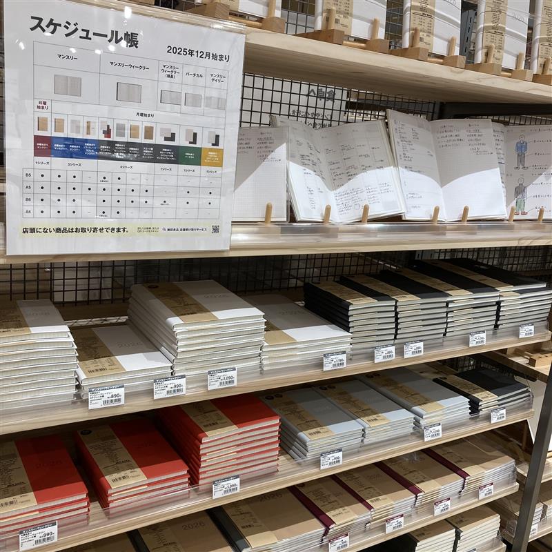 【堅田】スケジュール帳売り場