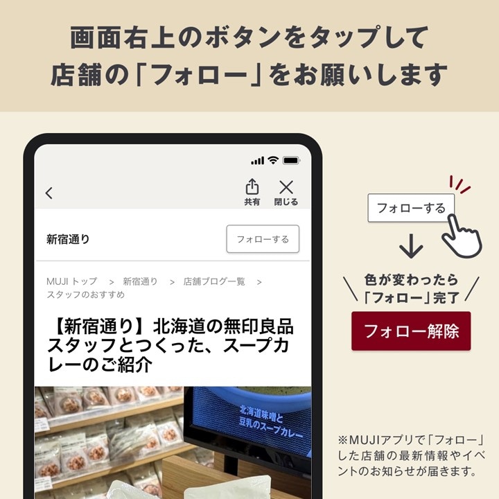 新宿通り　店舗フォローのお願い