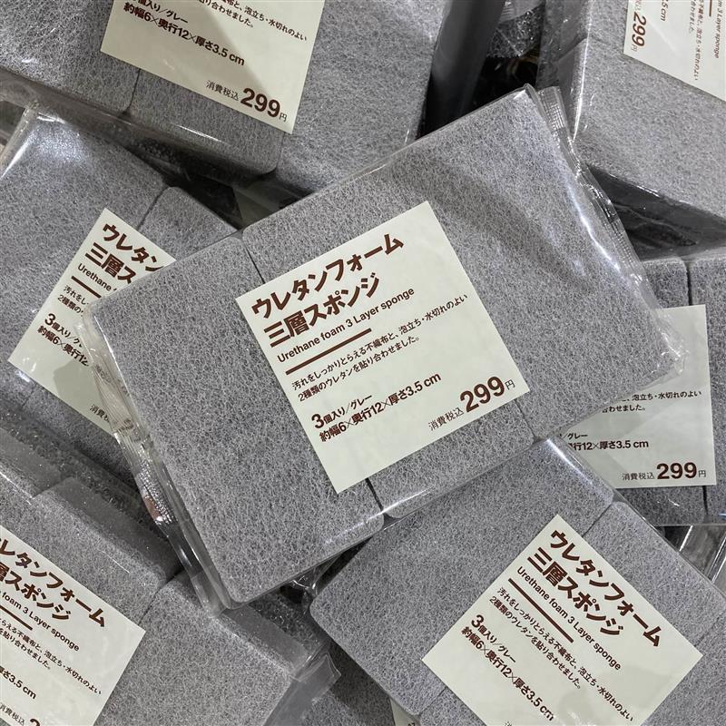ウレタンフォーム三層スポンジ