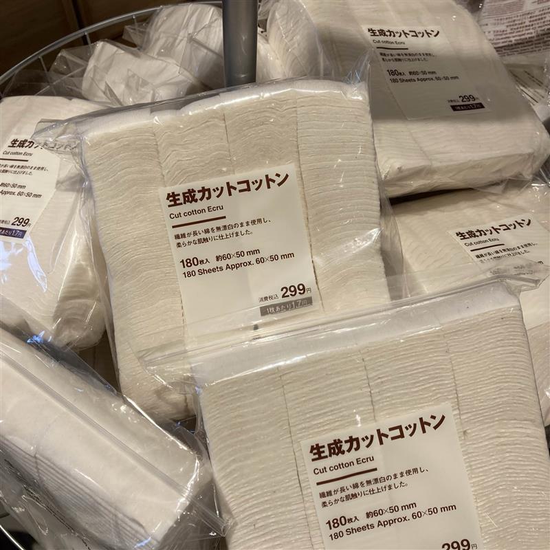 生成カットコットン