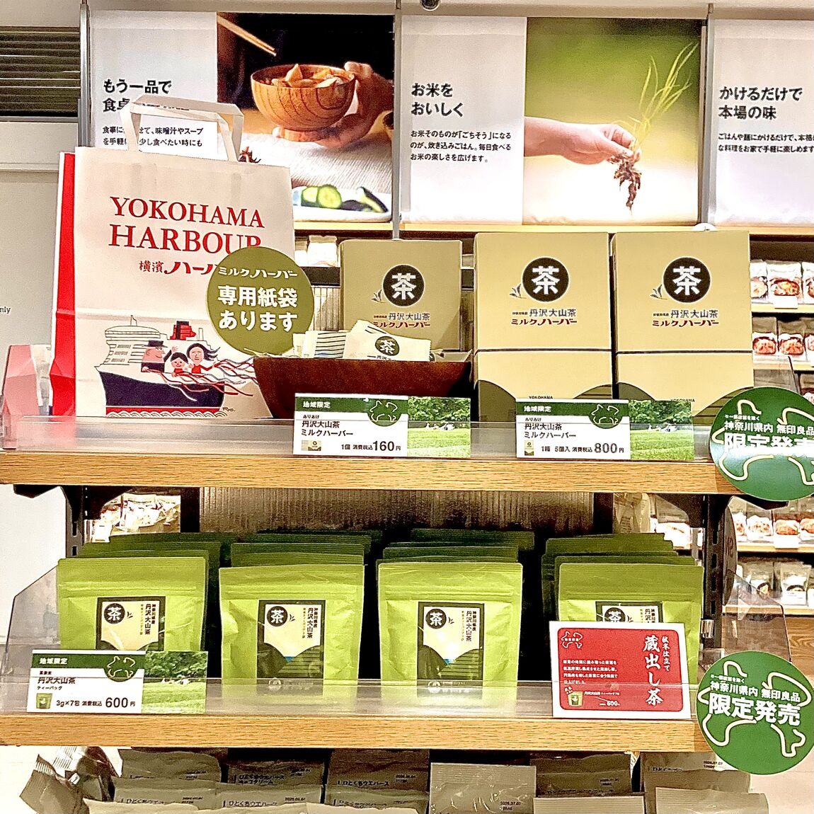 自店で撮影した商品の陳列棚の写真