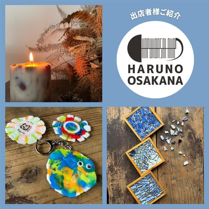 【沼田栄町】イベント告知つながるマルシェ⑨