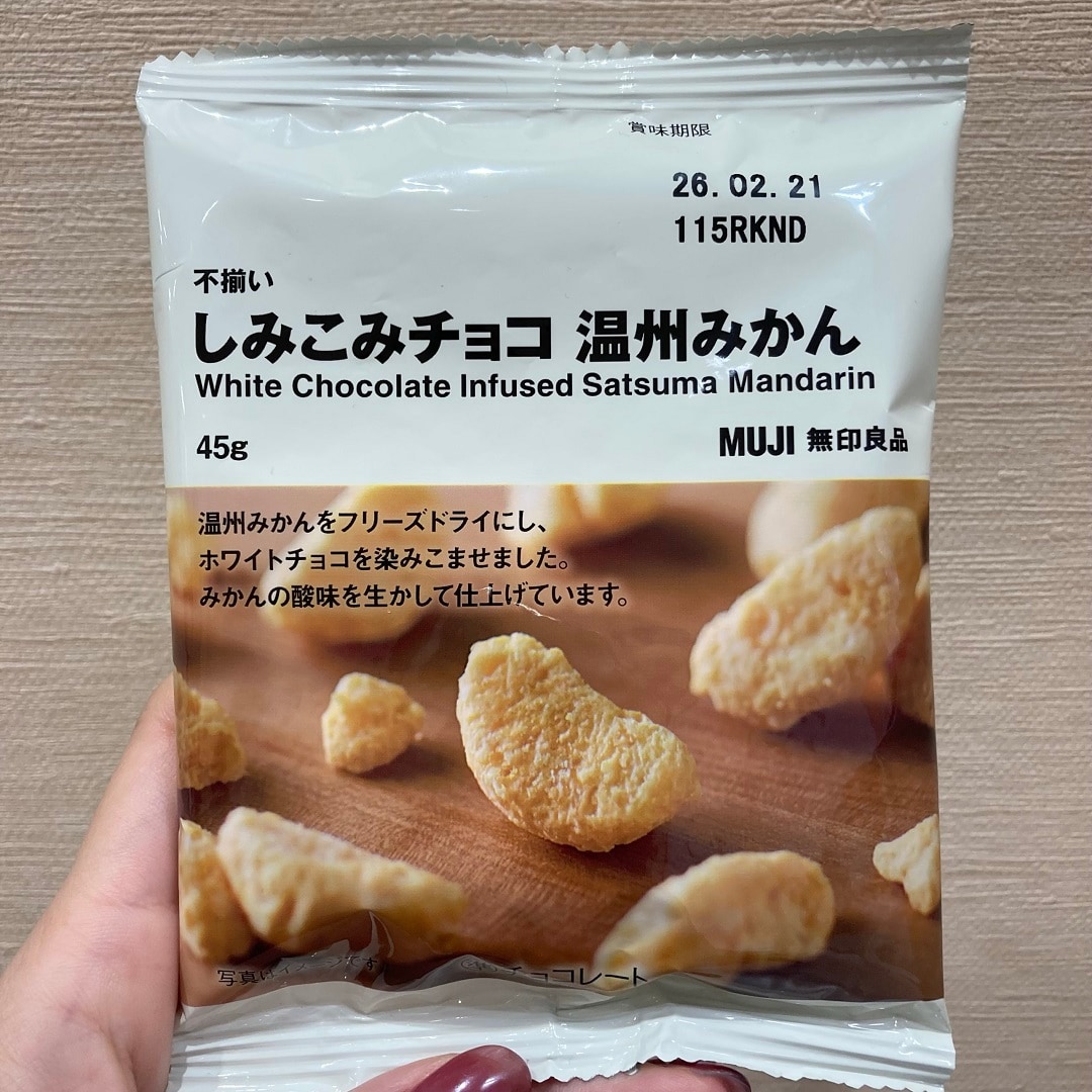 しみこみみかん