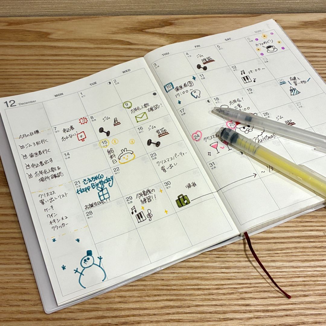 【ブルメール舞多聞】新たな年の準備をスケジュール帳から！