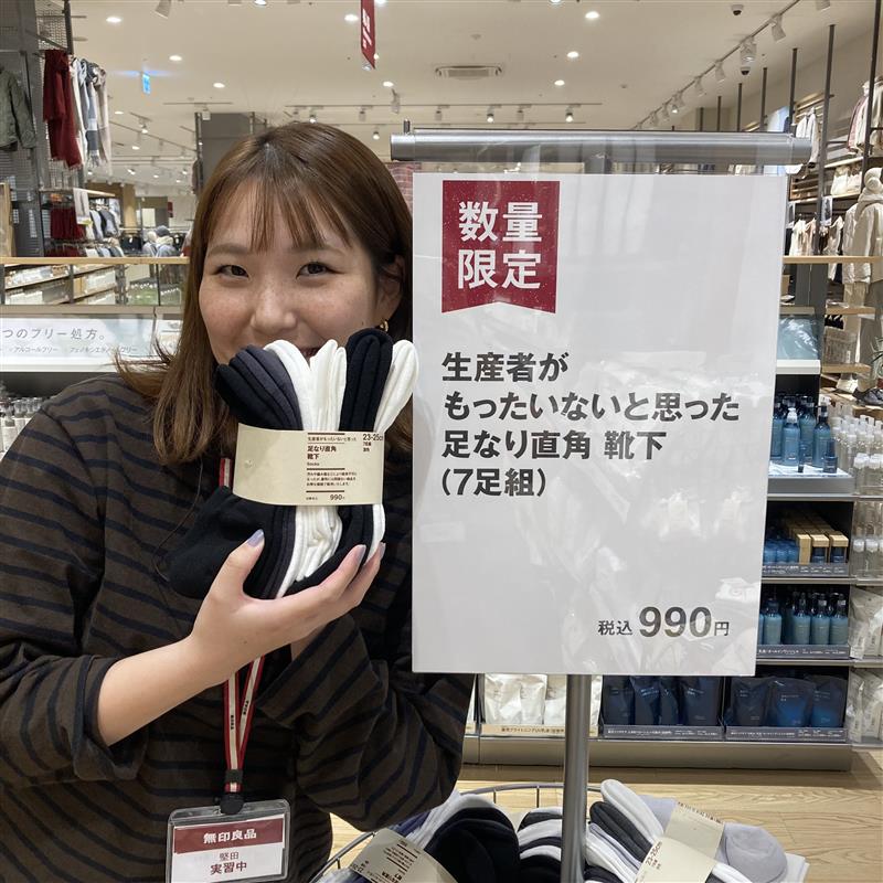 【堅田】オープン記念靴下