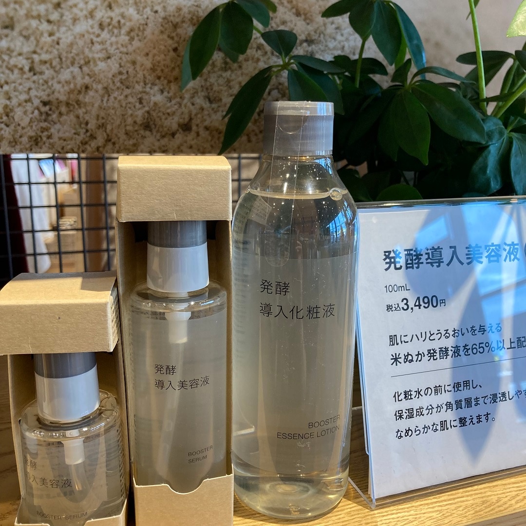 発酵導入美容液