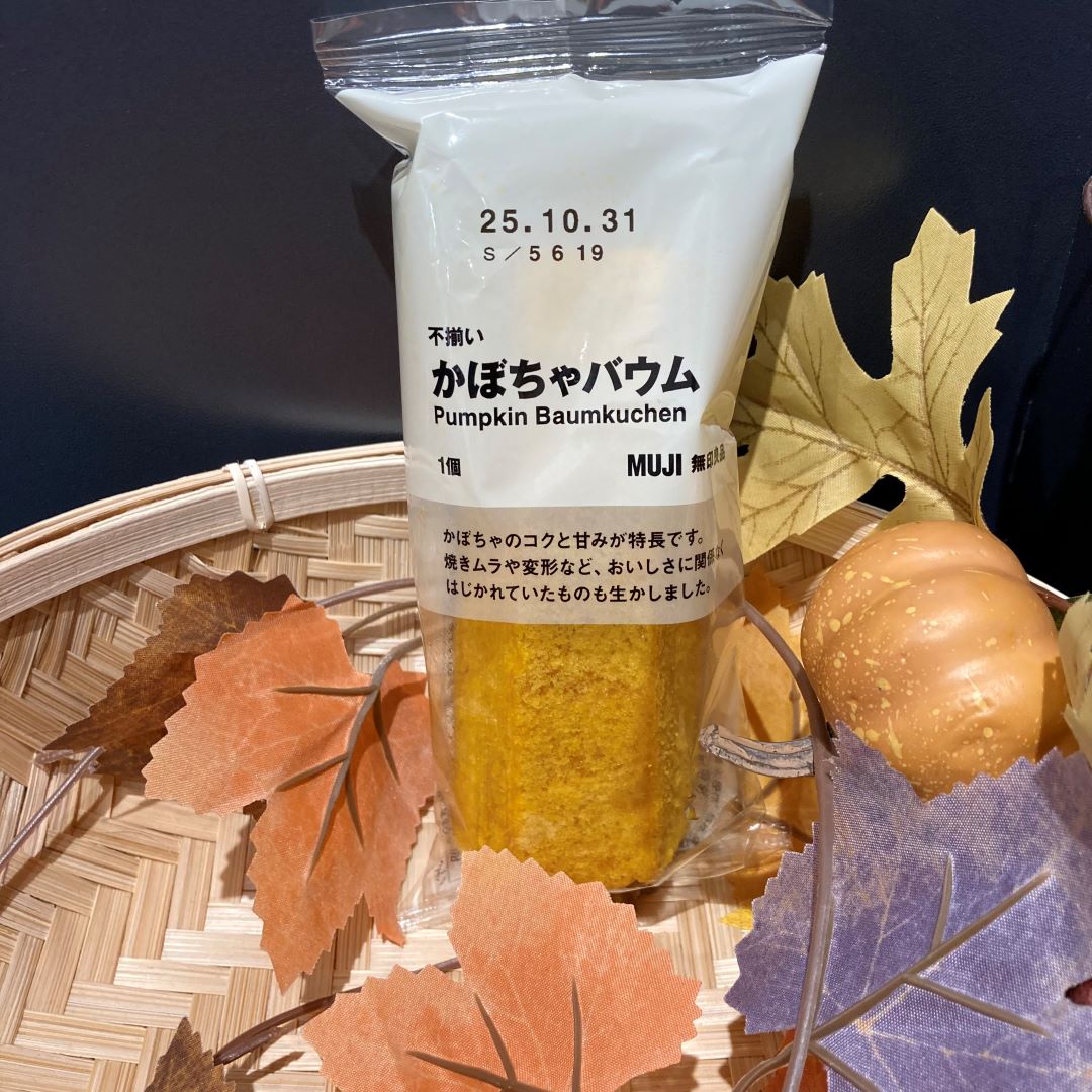 かぼちゃバウム
