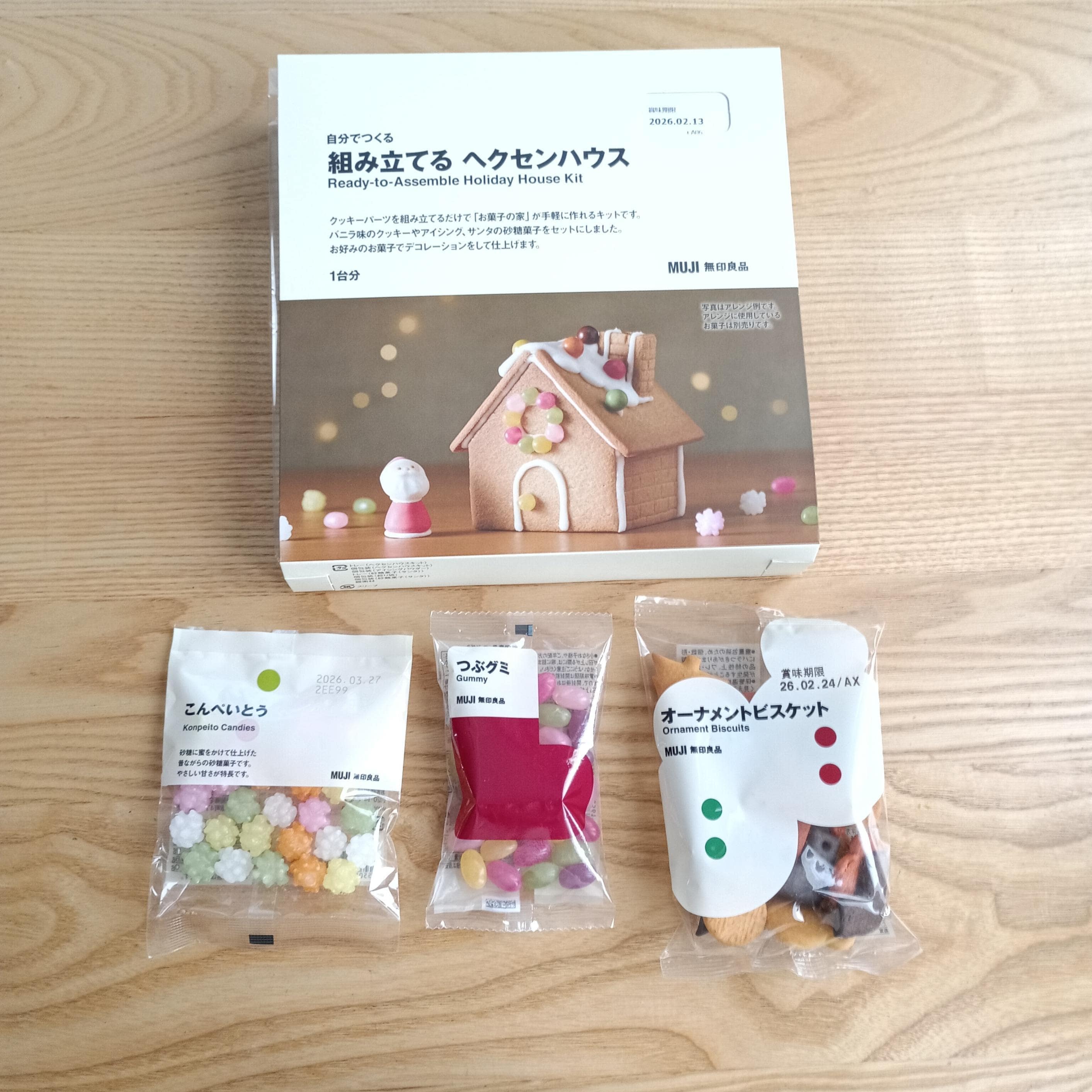 クリスマスの準備に家族仲良くヘクセンハウス作りはいかがですか