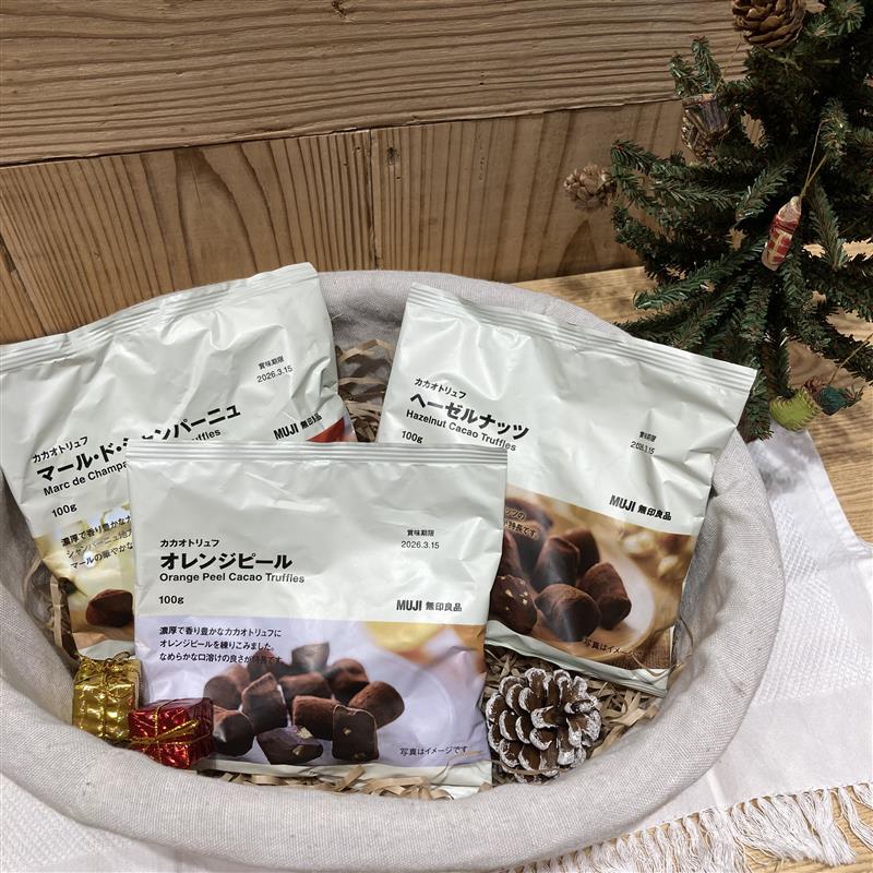 ヘーゼルナッツ・オレンジピール・マールド