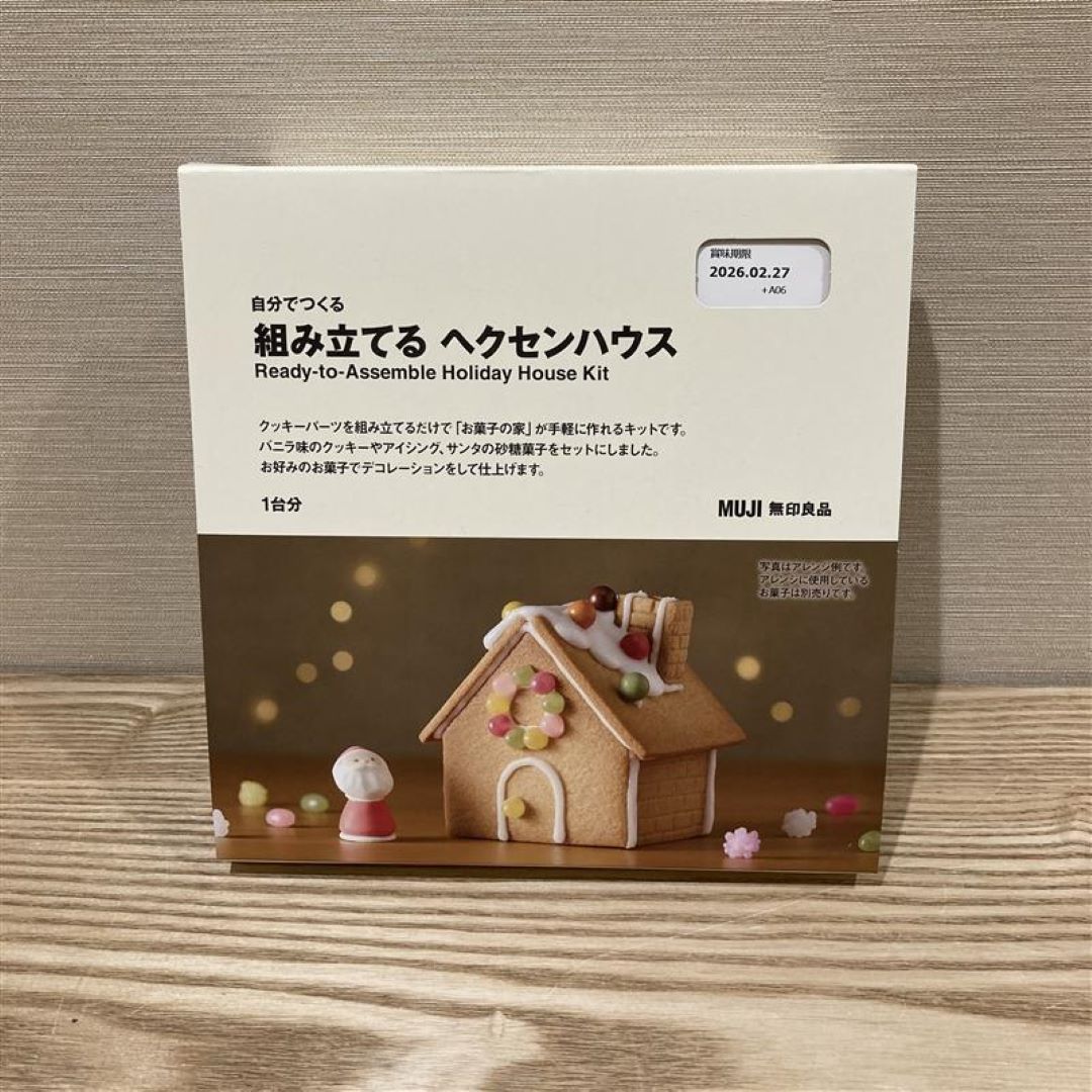 組立ヘクセンキット