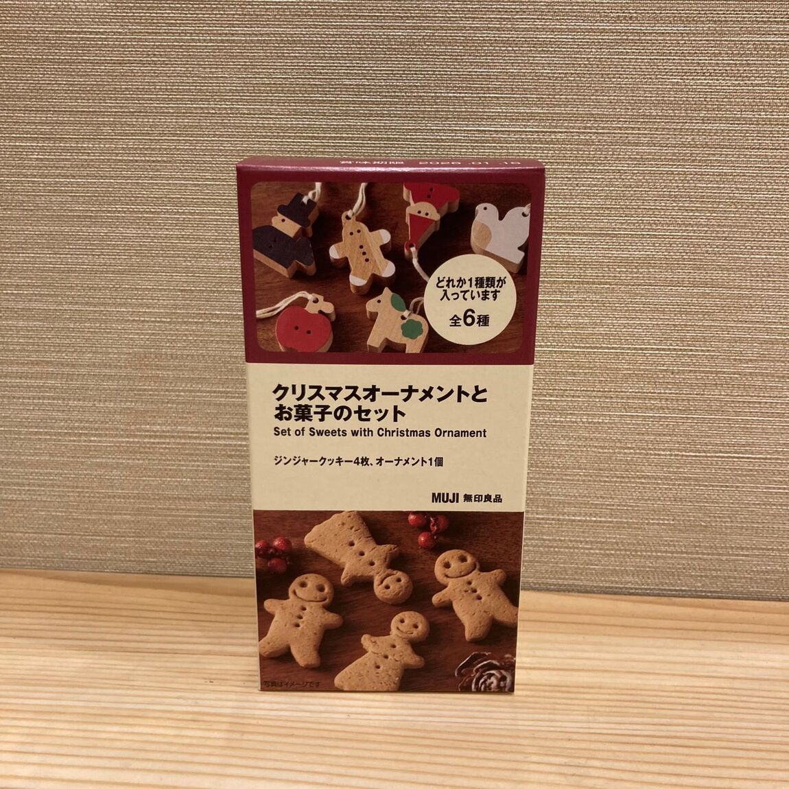 お菓子のセット