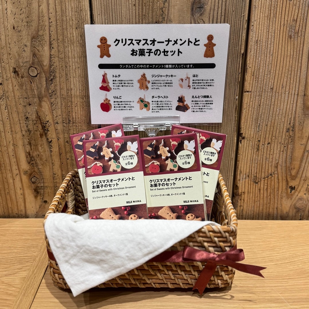 オーナメントクッキー