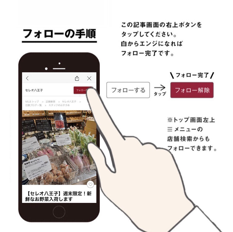 【セレオ八王子】美味しいアイスに新入り