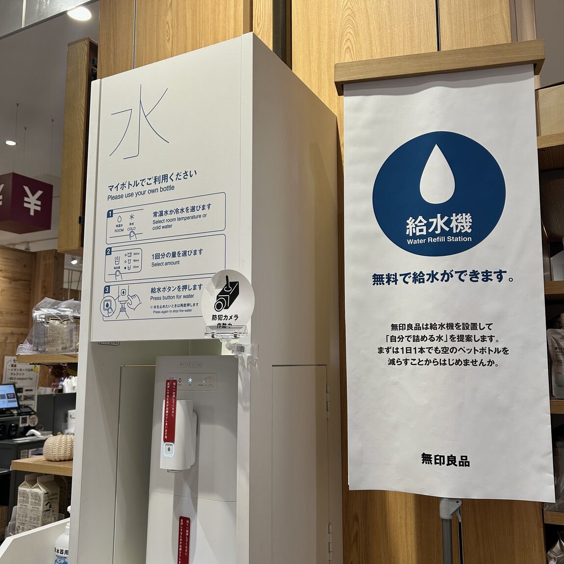 給水機はレジ近くにあります。