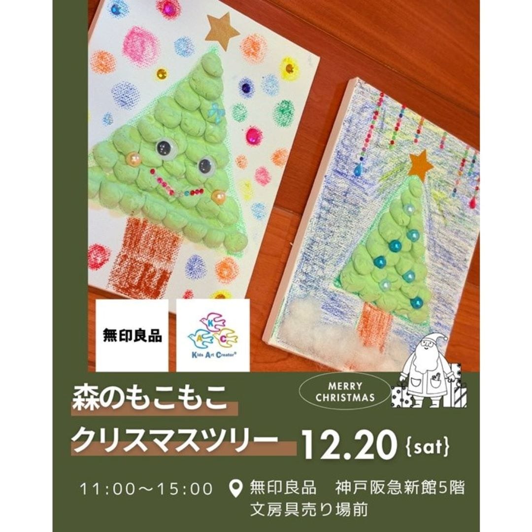 神戸阪急1_もこもこツリー