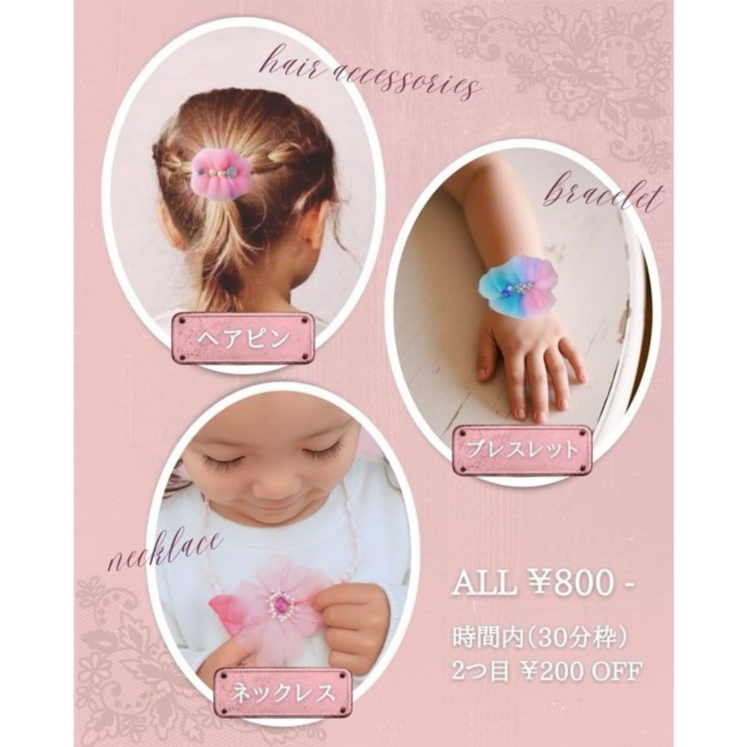 神戸阪急_ビジュー