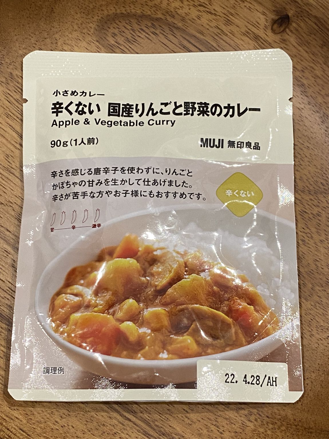 小さめカレー