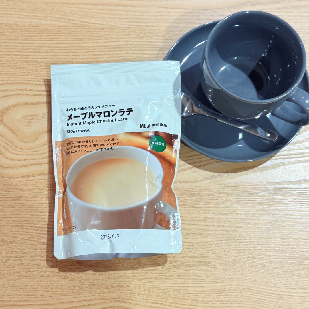 マロンラテ