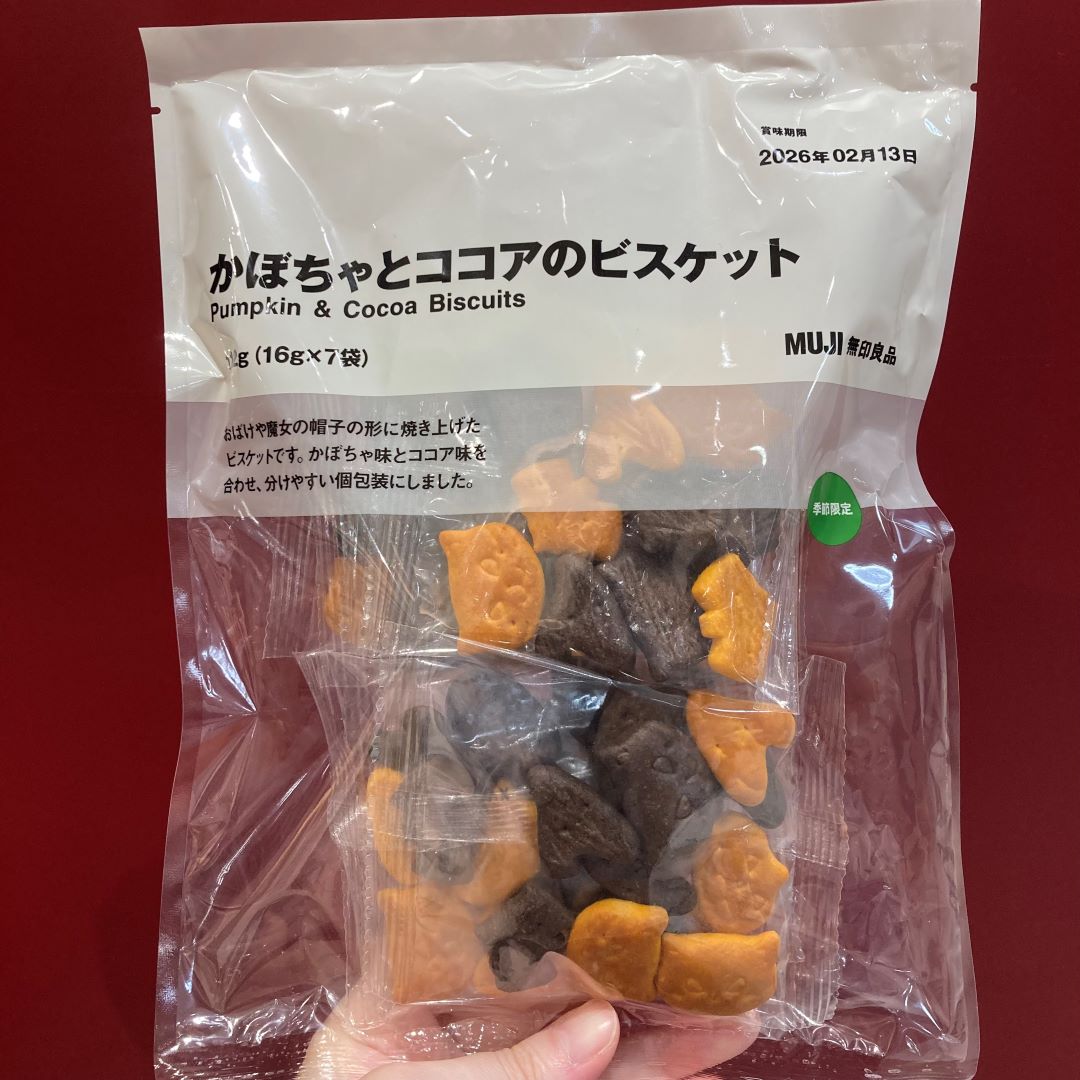 かぼちゃとココアのビスケットの写真