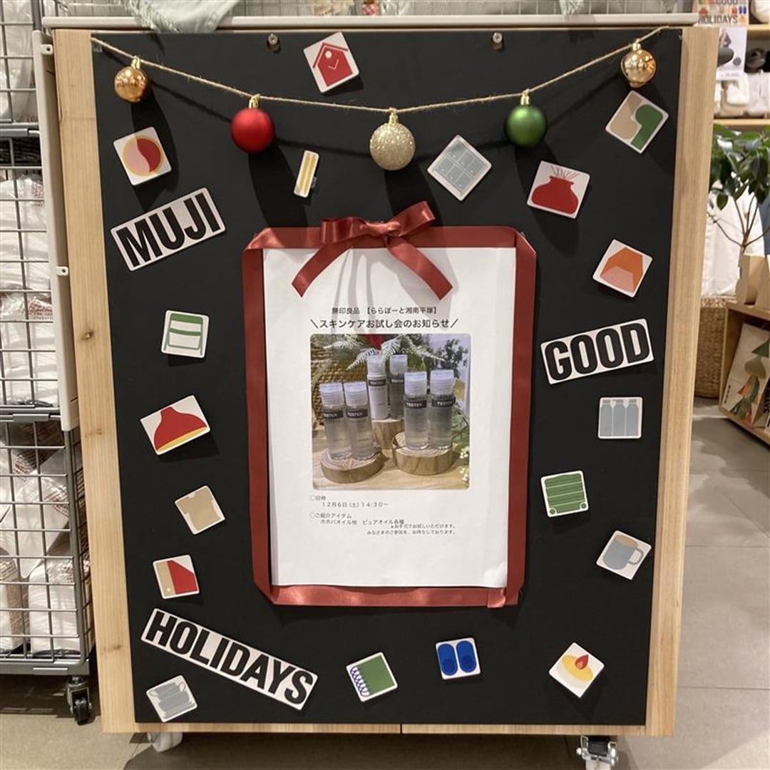 お試し会ご案内