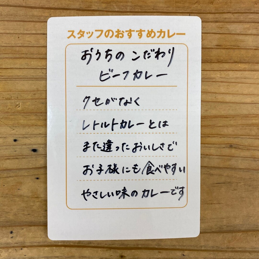 【フェアモール福井】スタッフのおすすめカレー　vol.４