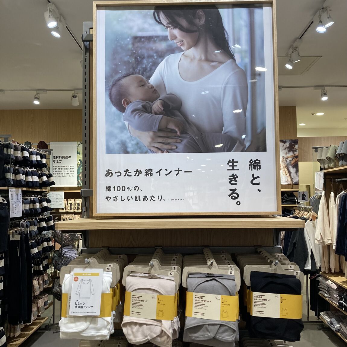 婦人インナー売場