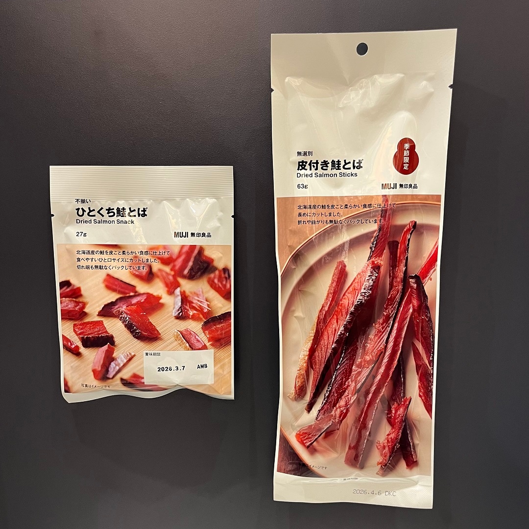 鮭とば大きさ比較写真