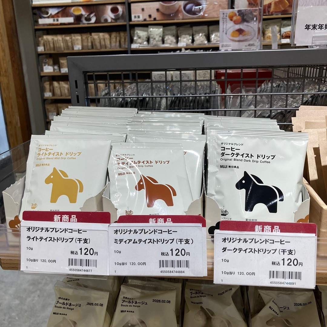 コーヒー個包装干支