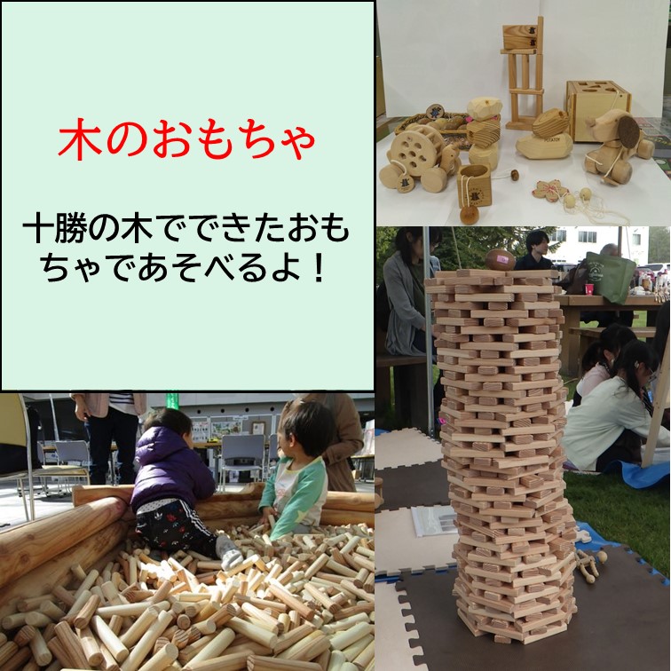 ②木のおもちゃ（正方形）