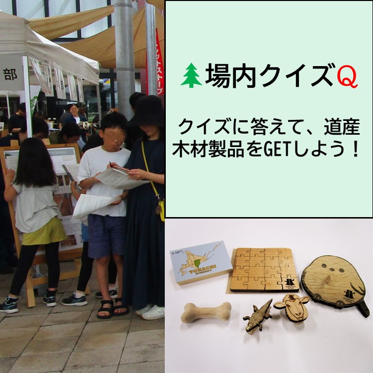③クイズ（正方形）