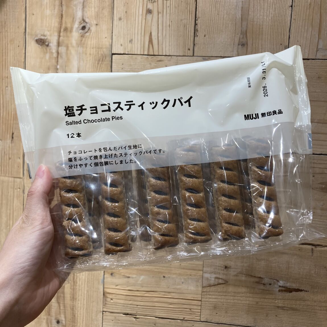 【大丸福岡天神】塩チョコスティックパイでハロウィン