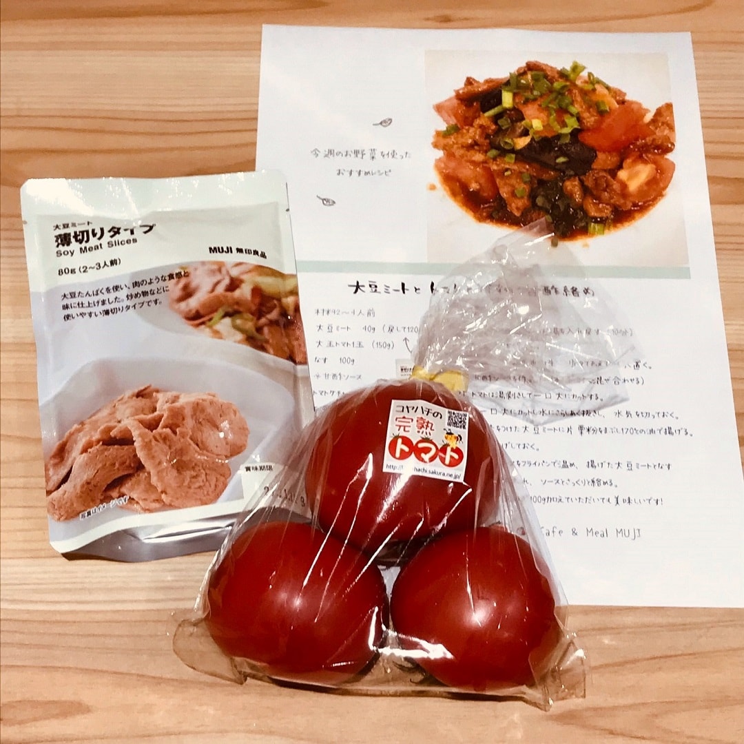 レシピ