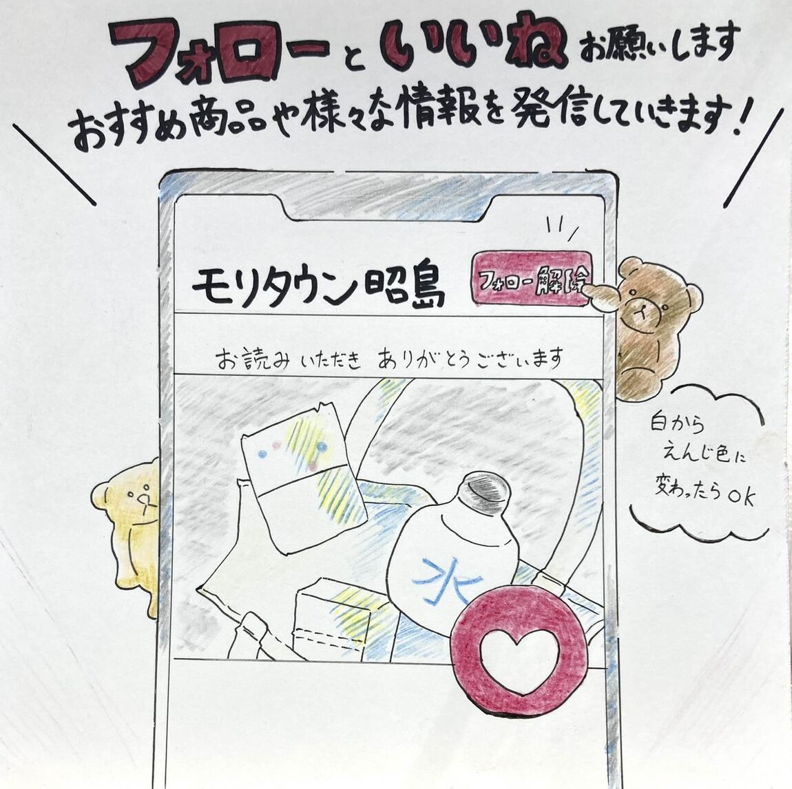 フォローお願いします