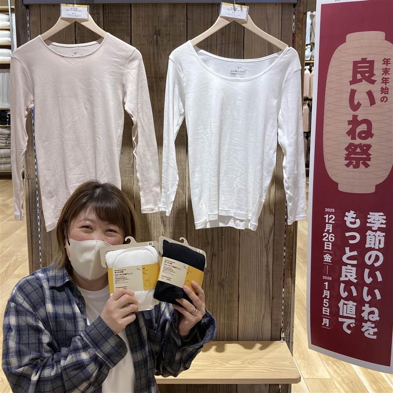 あったか綿インナー良いね祭